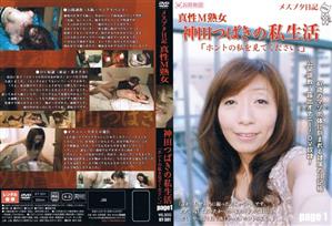 SM,オナニー,スカトロ,熟女,単体作品